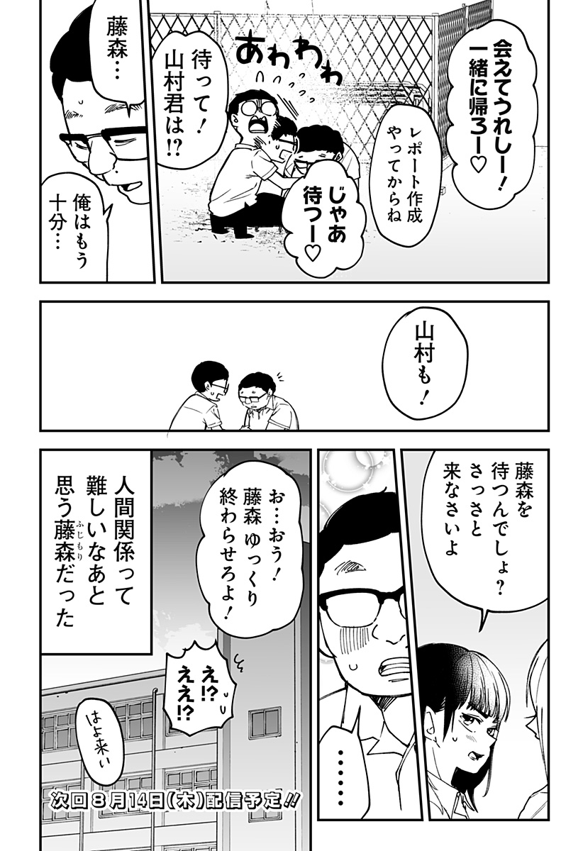 Ki ni naru Kurumi-san! Chap 15 - Next Chap 16
