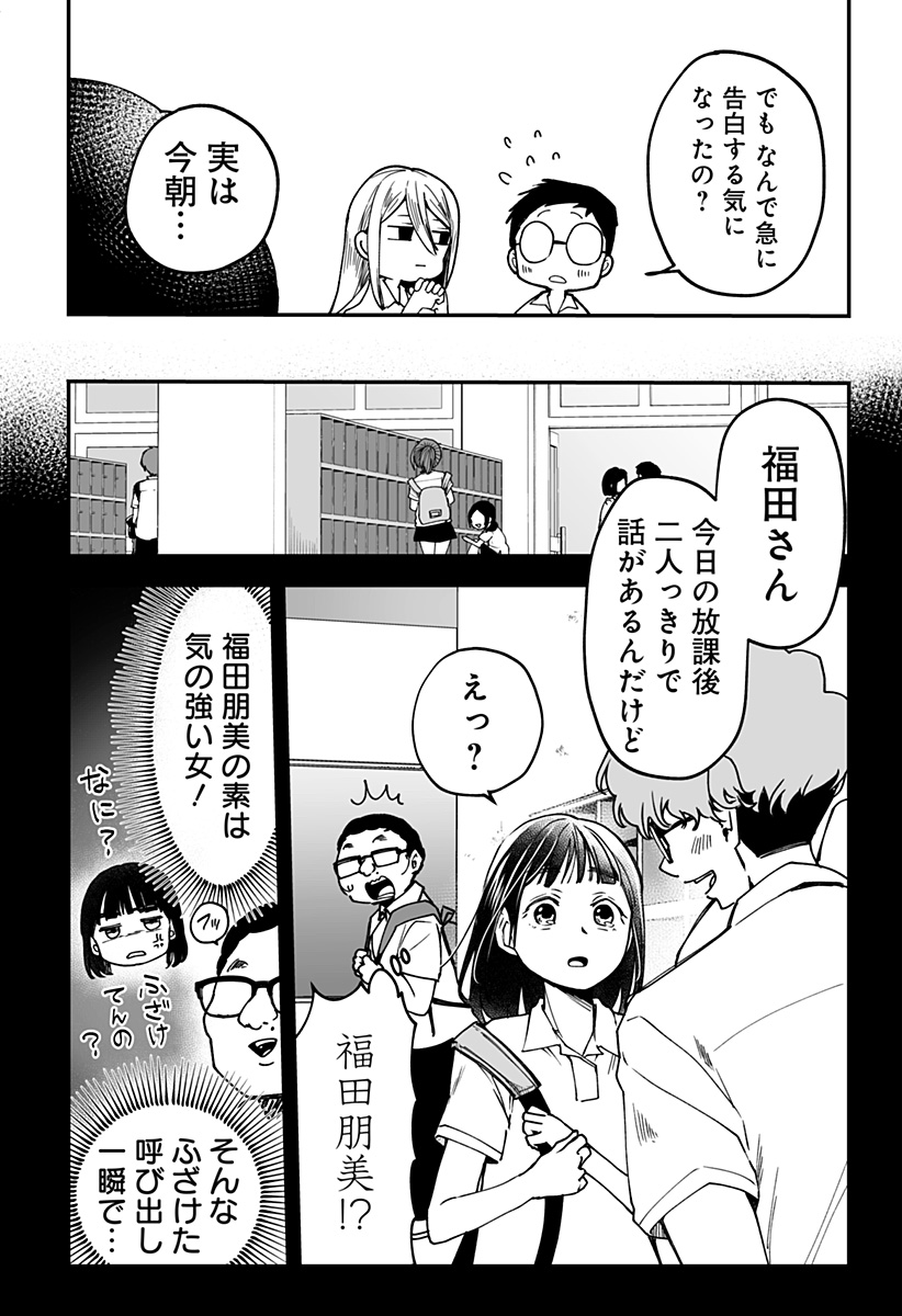 Ki ni naru Kurumi-san! Chap 15 - Next Chap 16