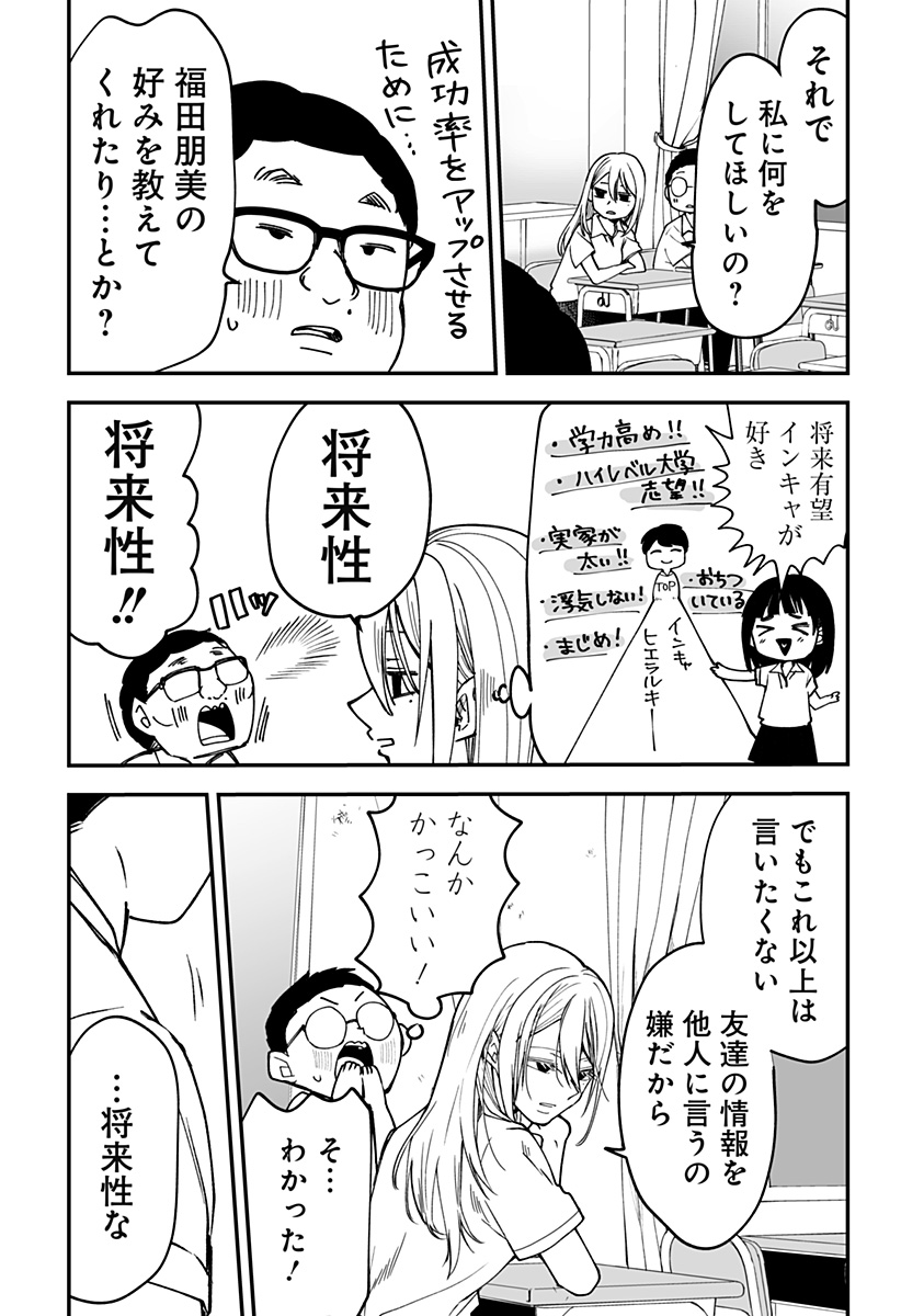 Ki ni naru Kurumi-san! Chap 15 - Next Chap 16