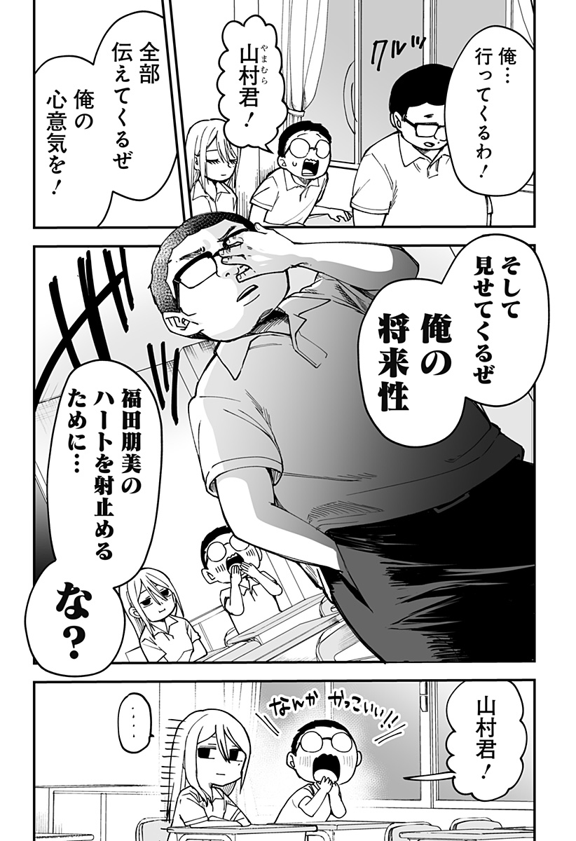 Ki ni naru Kurumi-san! Chap 15 - Next Chap 16