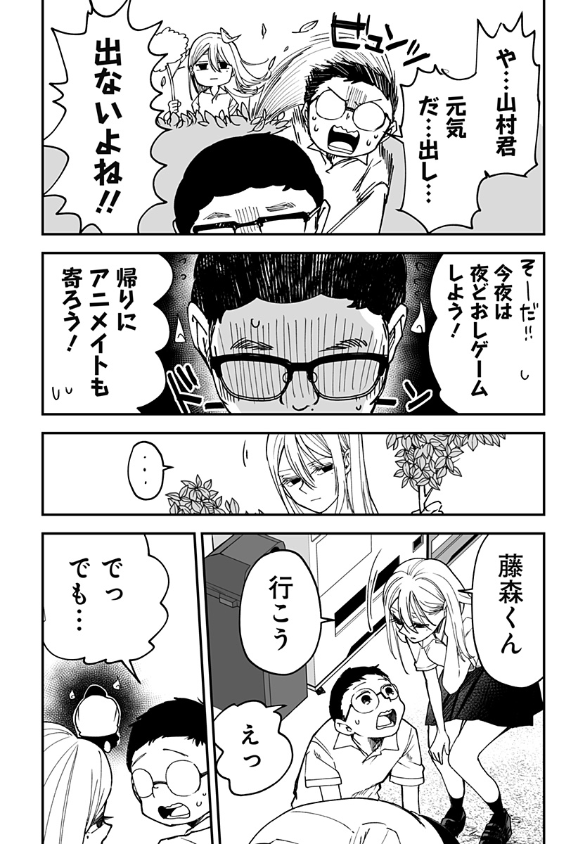 Ki ni naru Kurumi-san! Chap 15 - Next Chap 16