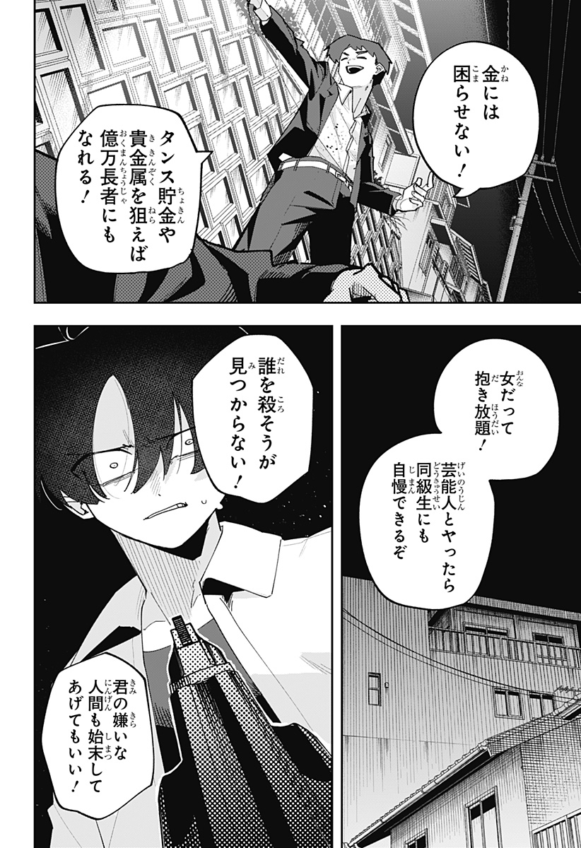 Ki ni naru Kurumi-san! Chap 16 - Next Chap 17