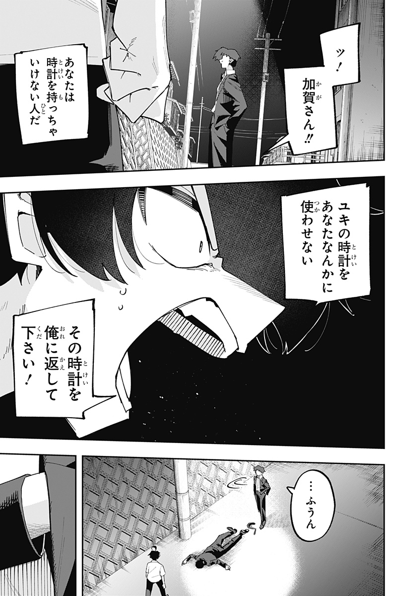 Ki ni naru Kurumi-san! Chap 16 - Next Chap 17