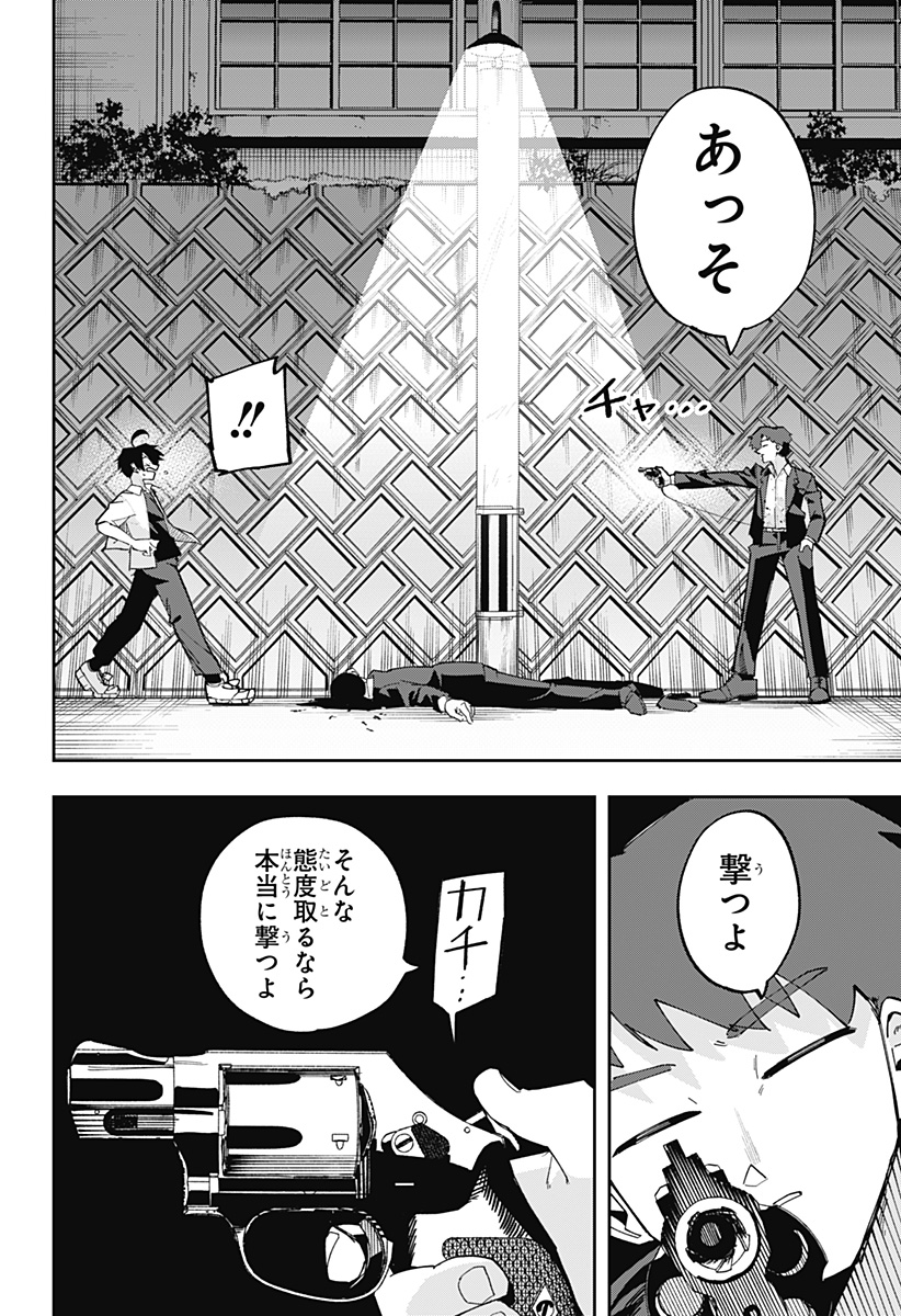 Ki ni naru Kurumi-san! Chap 16 - Next Chap 17