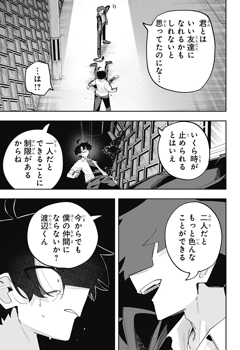 Ki ni naru Kurumi-san! Chap 16 - Next Chap 17