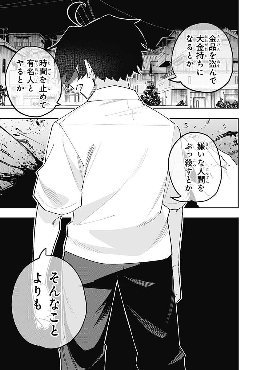 Ki ni naru Kurumi-san! Chap 16 - Next Chap 17