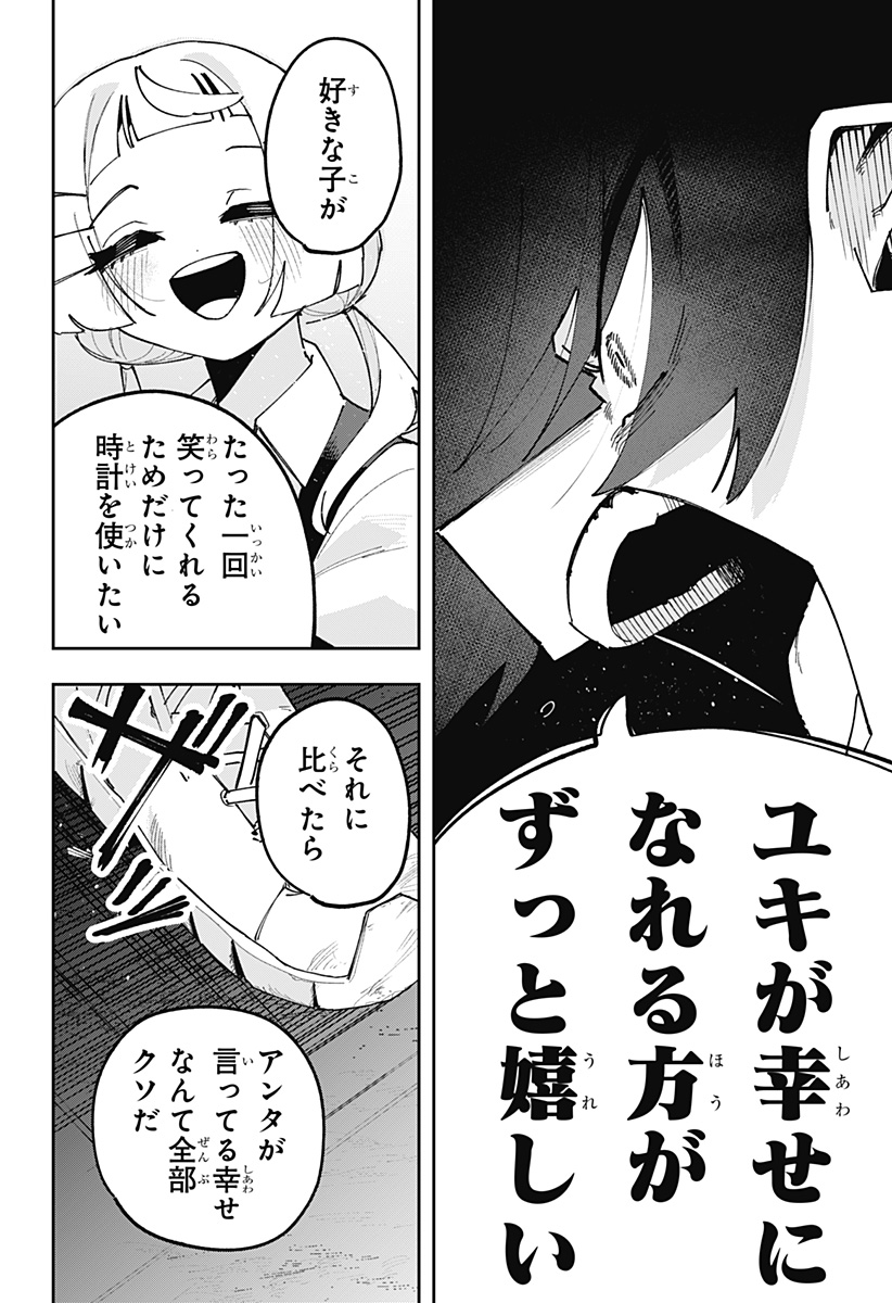 Ki ni naru Kurumi-san! Chap 16 - Next Chap 17