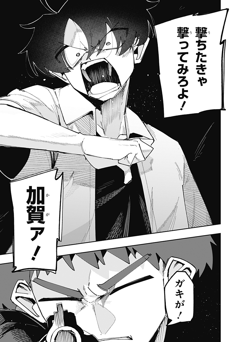 Ki ni naru Kurumi-san! Chap 16 - Next Chap 17