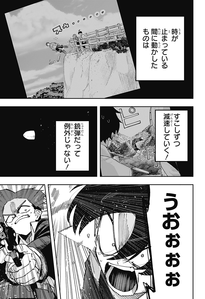 Ki ni naru Kurumi-san! Chap 16 - Next Chap 17