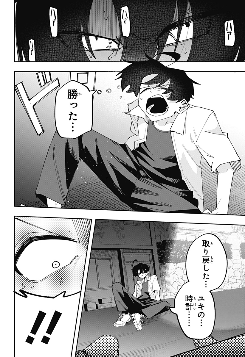 Ki ni naru Kurumi-san! Chap 16 - Next Chap 17