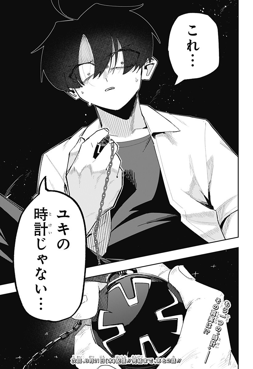 Ki ni naru Kurumi-san! Chap 16 - Next Chap 17
