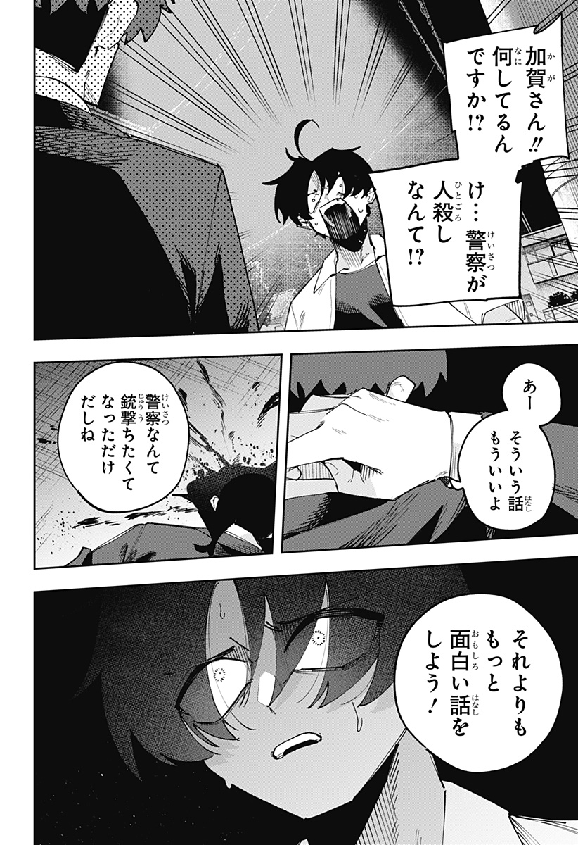 Ki ni naru Kurumi-san! Chap 16 - Next Chap 17