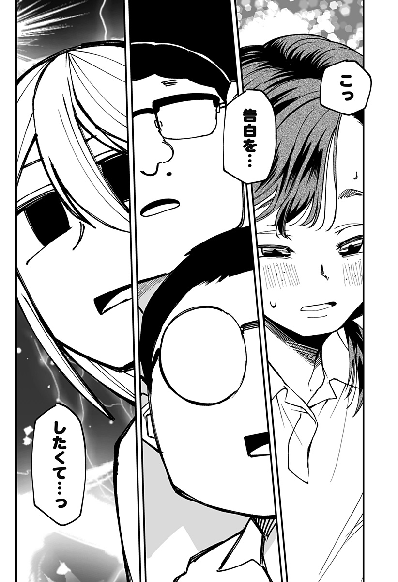 Ki ni naru Kurumi-san! Chap 16 - Next Chap 17