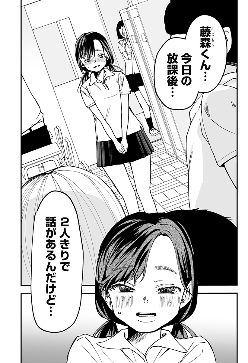 Ki ni naru Kurumi-san! Chap 16 - Next Chap 17
