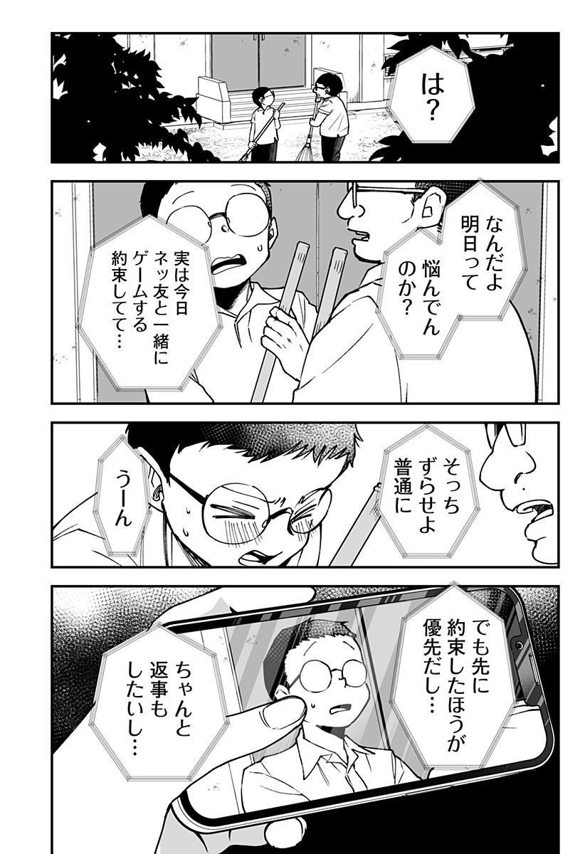 Ki ni naru Kurumi-san! Chap 16 - Next Chap 17
