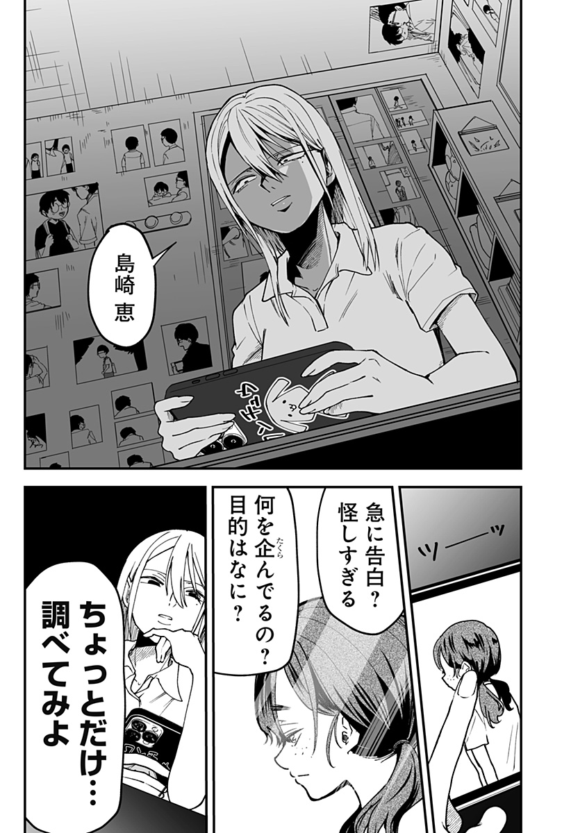 Ki ni naru Kurumi-san! Chap 16 - Next Chap 17