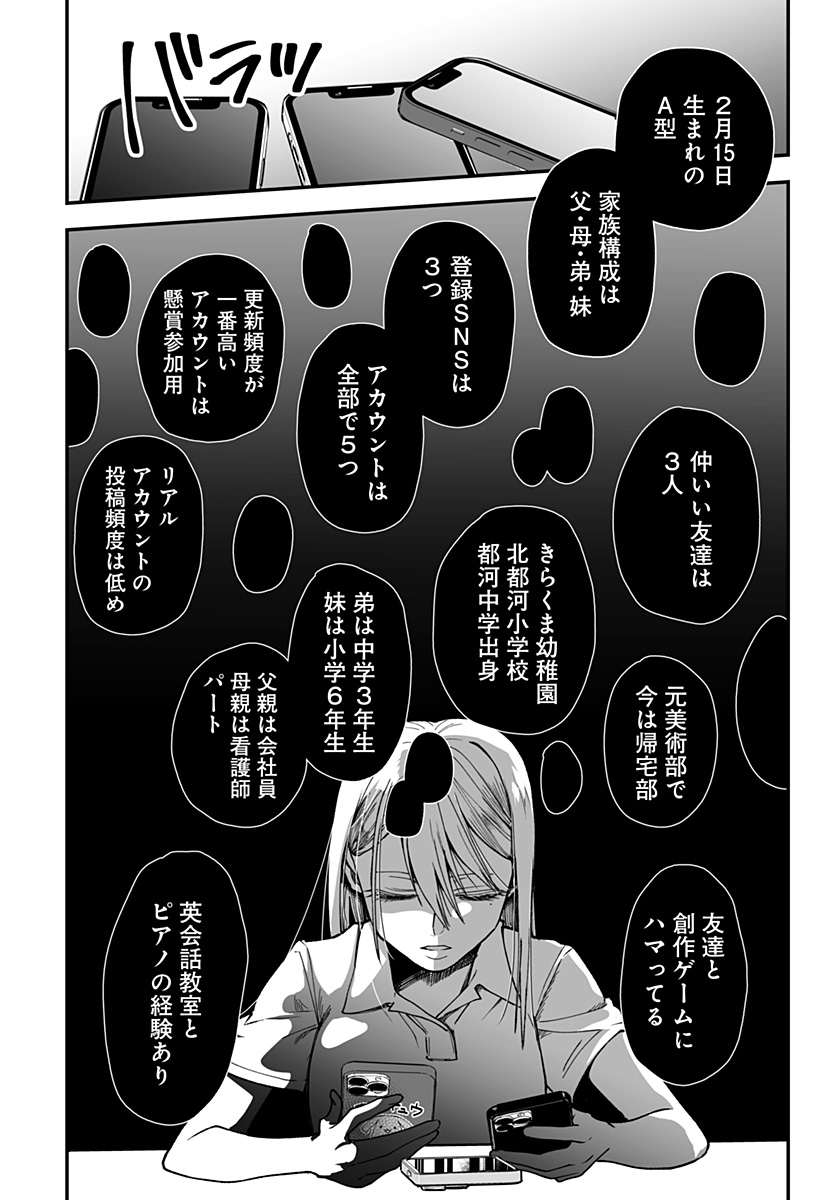 Ki ni naru Kurumi-san! Chap 16 - Next Chap 17