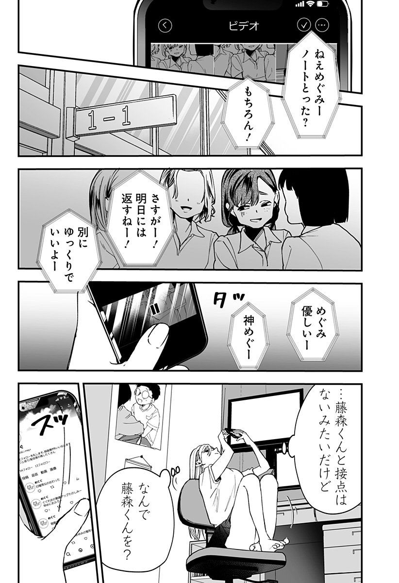 Ki ni naru Kurumi-san! Chap 16 - Next Chap 17