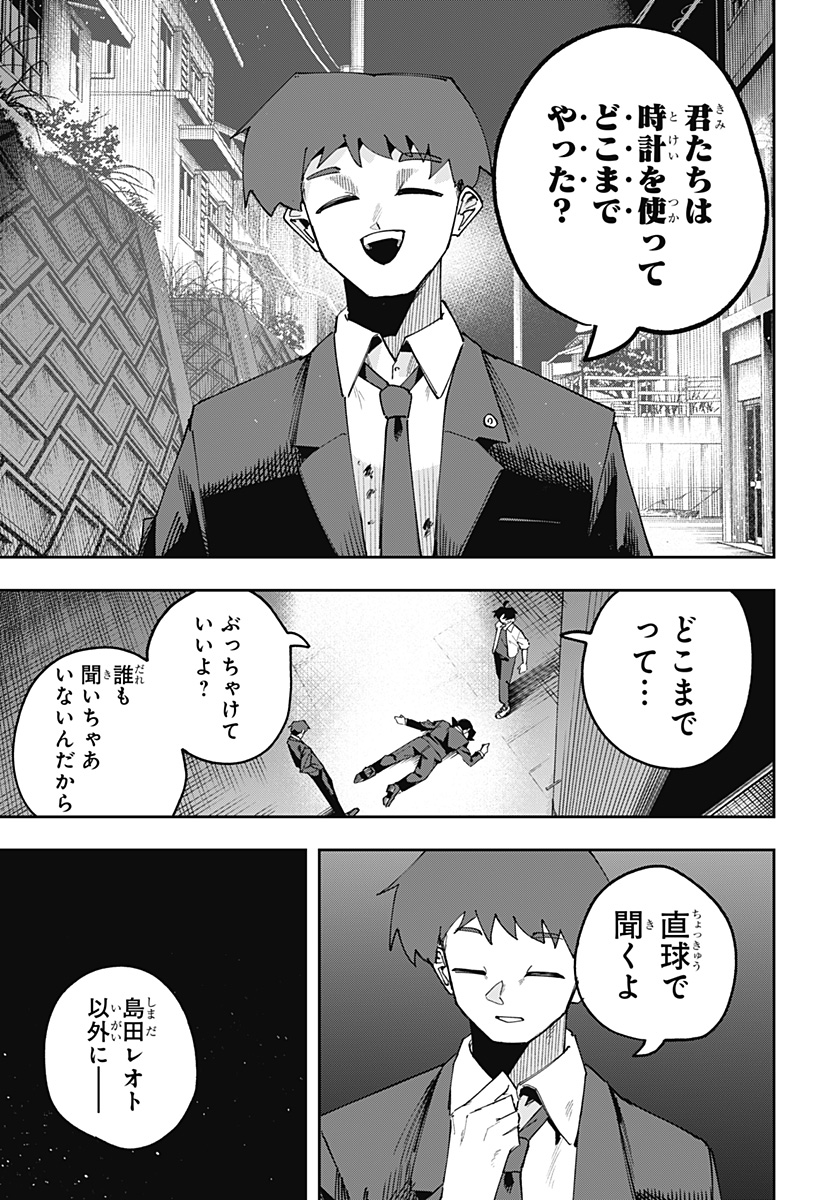 Ki ni naru Kurumi-san! Chap 16 - Next Chap 17