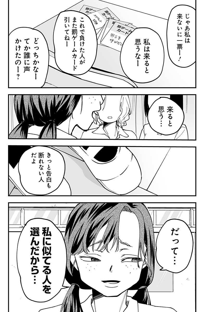Ki ni naru Kurumi-san! Chap 16 - Next Chap 17