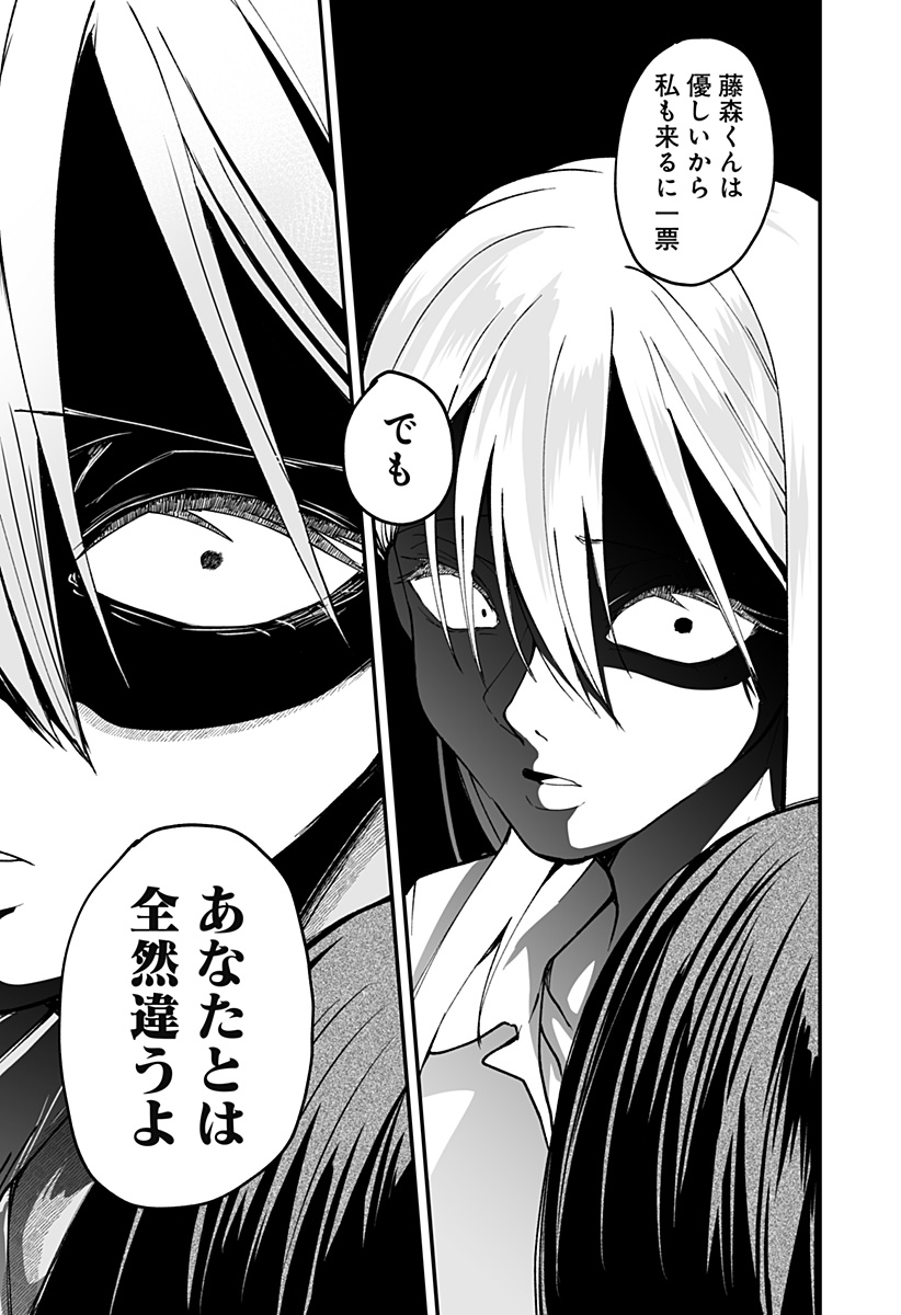 Ki ni naru Kurumi-san! Chap 16 - Next Chap 17