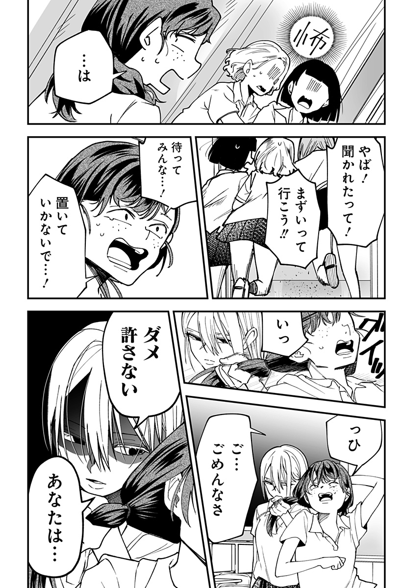 Ki ni naru Kurumi-san! Chap 16 - Next Chap 17