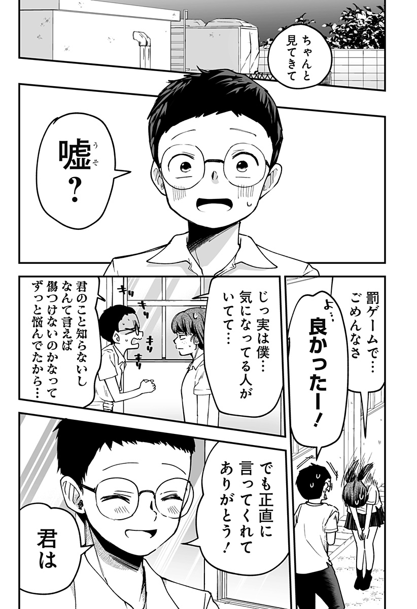 Ki ni naru Kurumi-san! Chap 16 - Next Chap 17