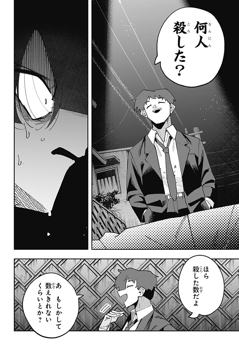 Ki ni naru Kurumi-san! Chap 16 - Next Chap 17