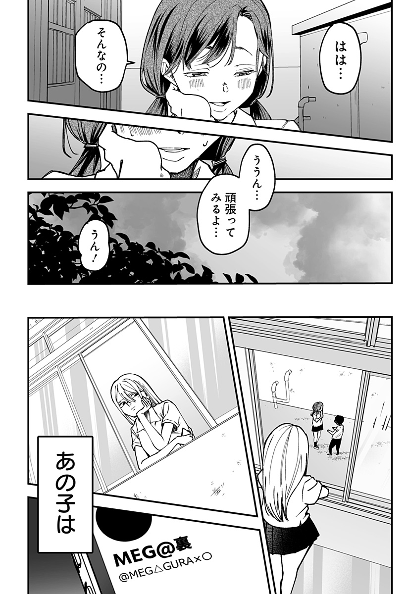 Ki ni naru Kurumi-san! Chap 16 - Next Chap 17