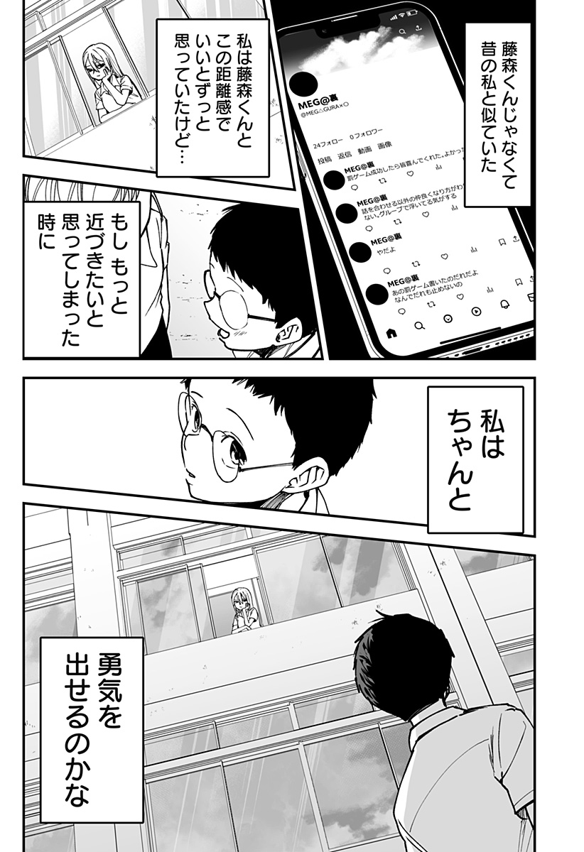 Ki ni naru Kurumi-san! Chap 16 - Next Chap 17