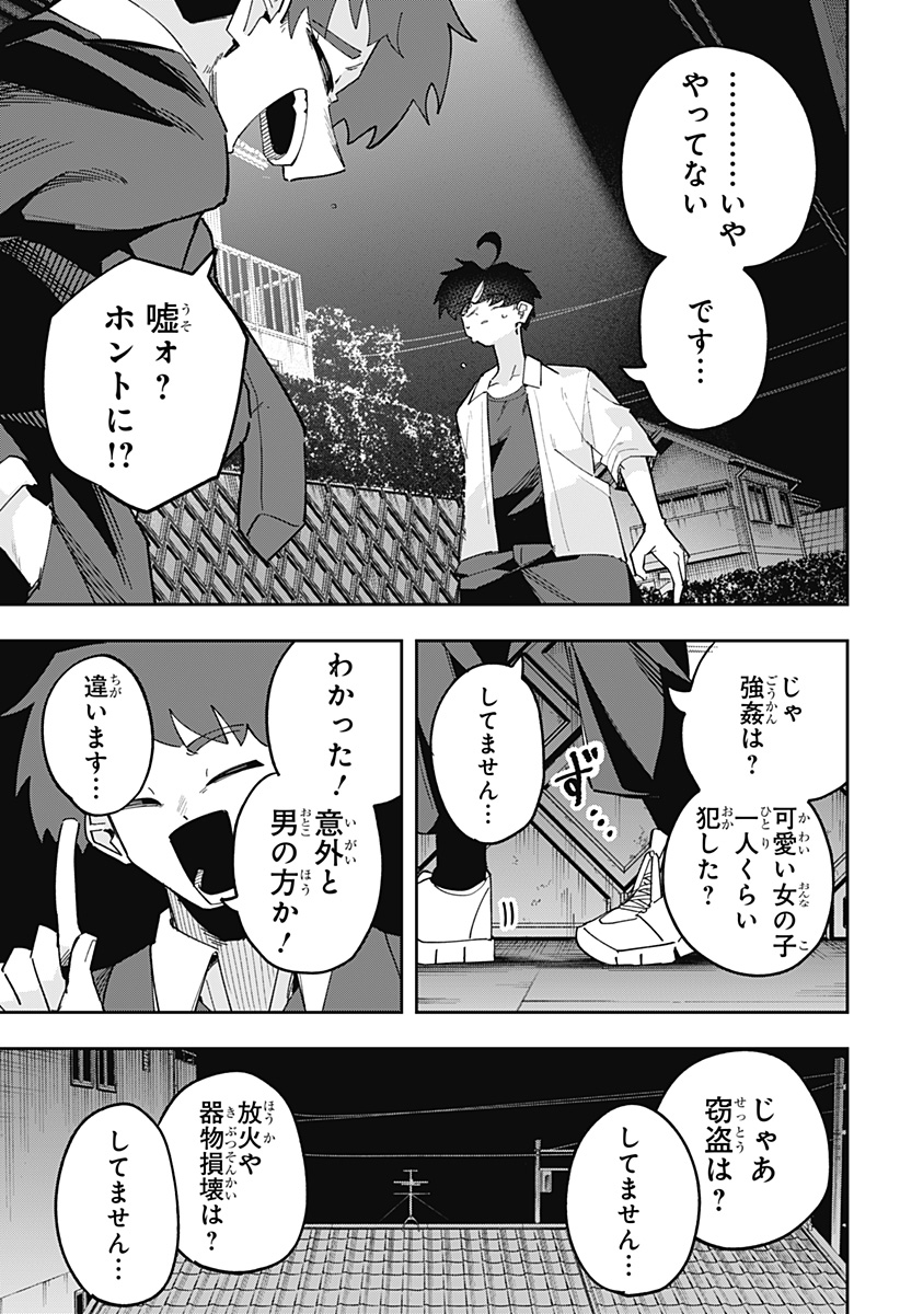 Ki ni naru Kurumi-san! Chap 16 - Next Chap 17