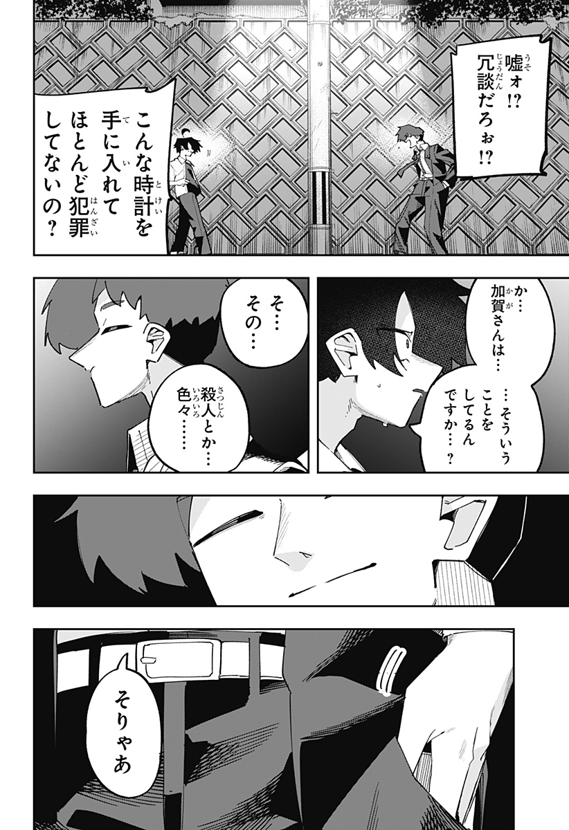 Ki ni naru Kurumi-san! Chap 16 - Next Chap 17