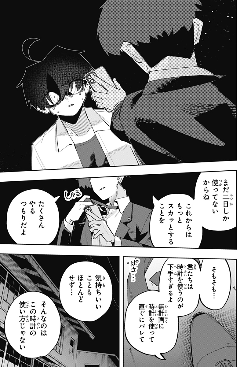 Ki ni naru Kurumi-san! Chap 16 - Next Chap 17