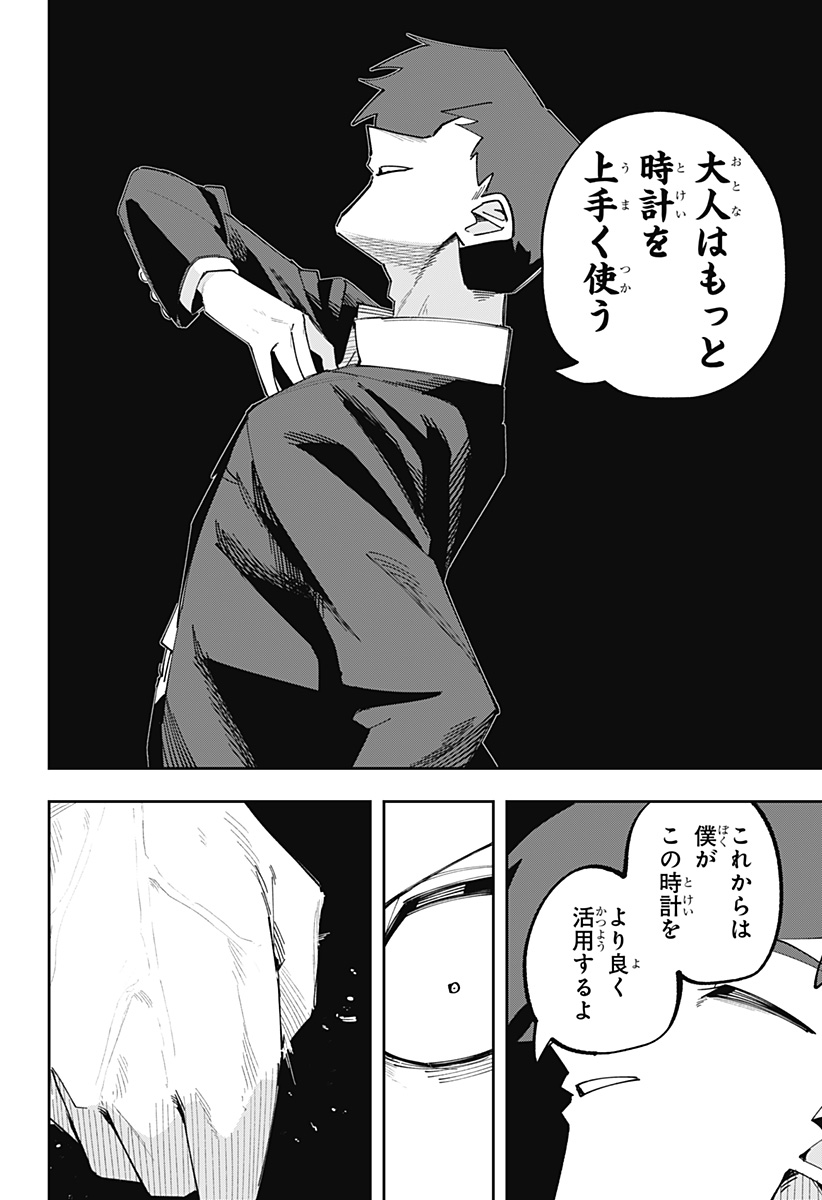 Ki ni naru Kurumi-san! Chap 16 - Next Chap 17