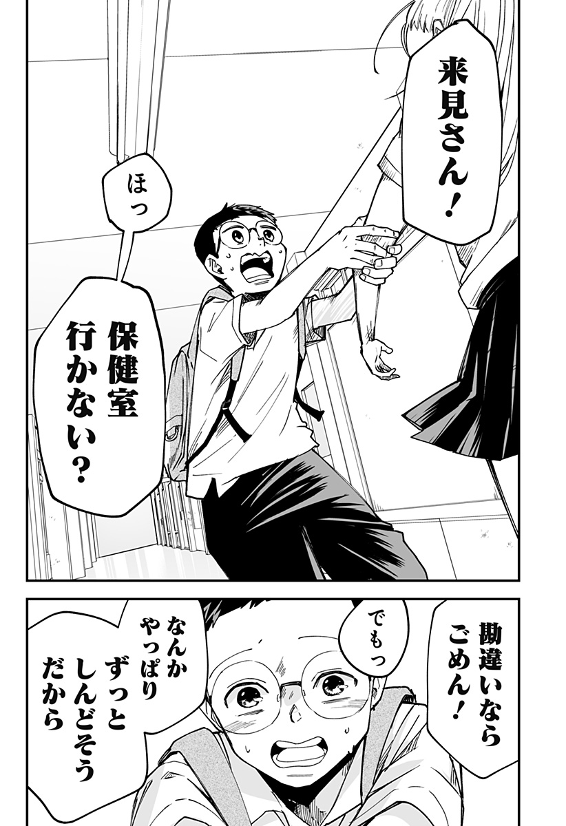 Ki ni naru Kurumi-san! Chap 17 - Next Chap 18