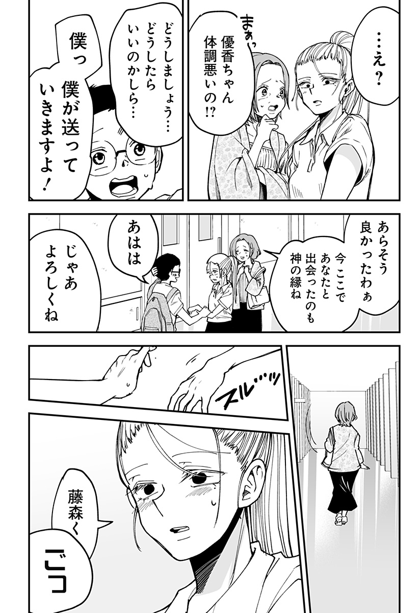 Ki ni naru Kurumi-san! Chap 17 - Next Chap 18