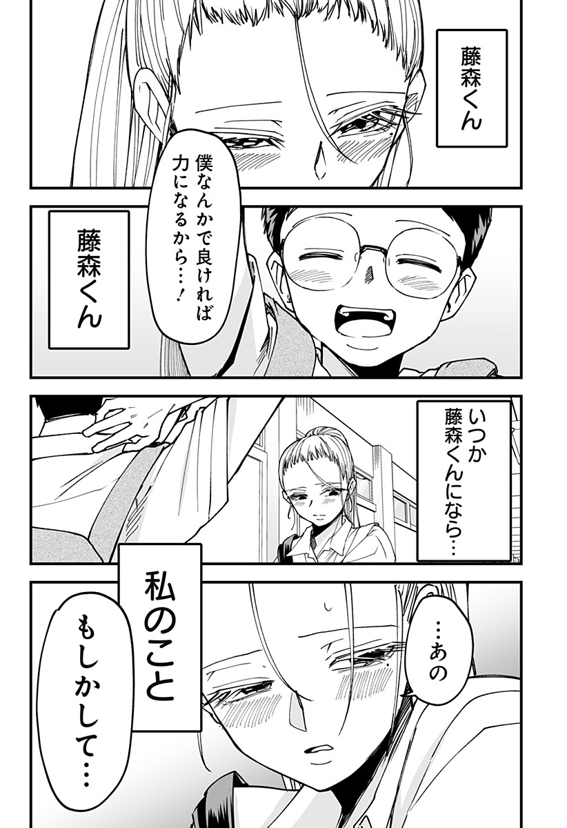 Ki ni naru Kurumi-san! Chap 17 - Next Chap 18