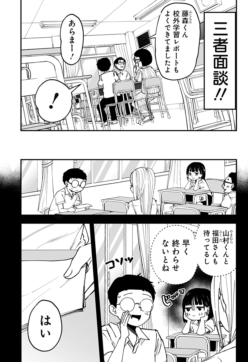 Ki ni naru Kurumi-san! Chap 17 - Next Chap 18