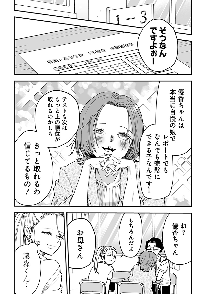 Ki ni naru Kurumi-san! Chap 17 - Next Chap 18