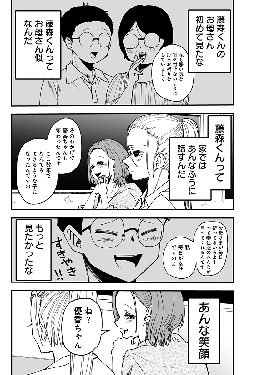Ki ni naru Kurumi-san! Chap 17 - Next Chap 18