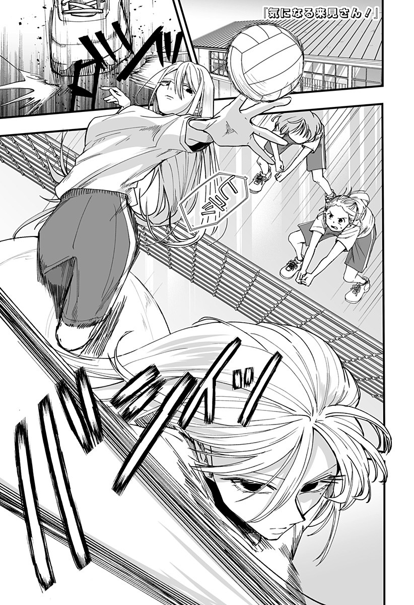 Ki ni naru Kurumi-san! Chap 18 - Next Chap 19