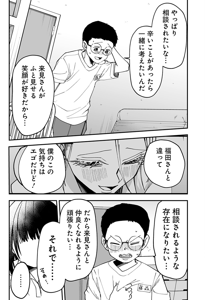 Ki ni naru Kurumi-san! Chap 18 - Next Chap 19