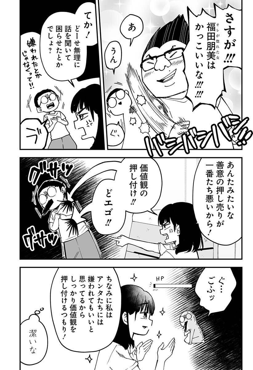 Ki ni naru Kurumi-san! Chap 18 - Next Chap 19
