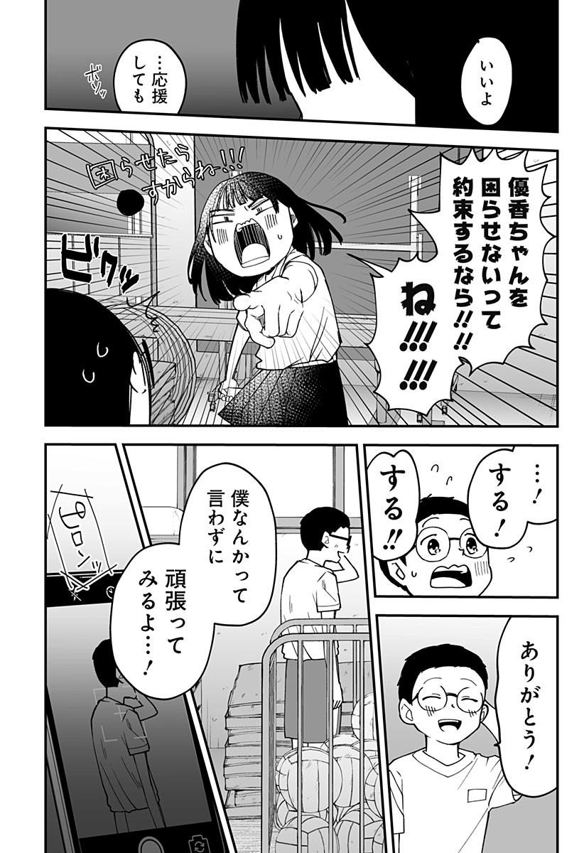 Ki ni naru Kurumi-san! Chap 18 - Next Chap 19