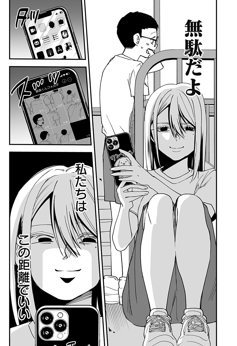 Ki ni naru Kurumi-san! Chap 18 - Next Chap 19