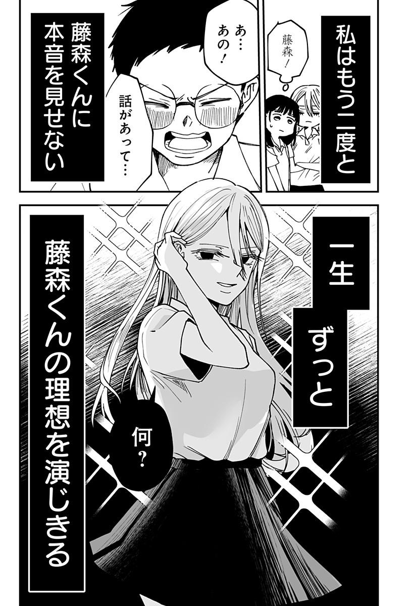 Ki ni naru Kurumi-san! Chap 18 - Next Chap 19