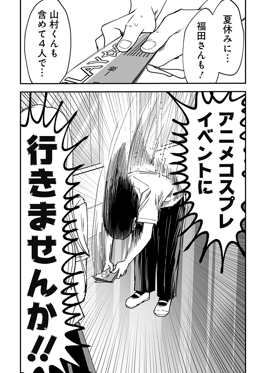 Ki ni naru Kurumi-san! Chap 18 - Next Chap 19
