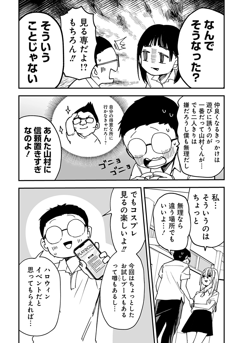 Ki ni naru Kurumi-san! Chap 18 - Next Chap 19