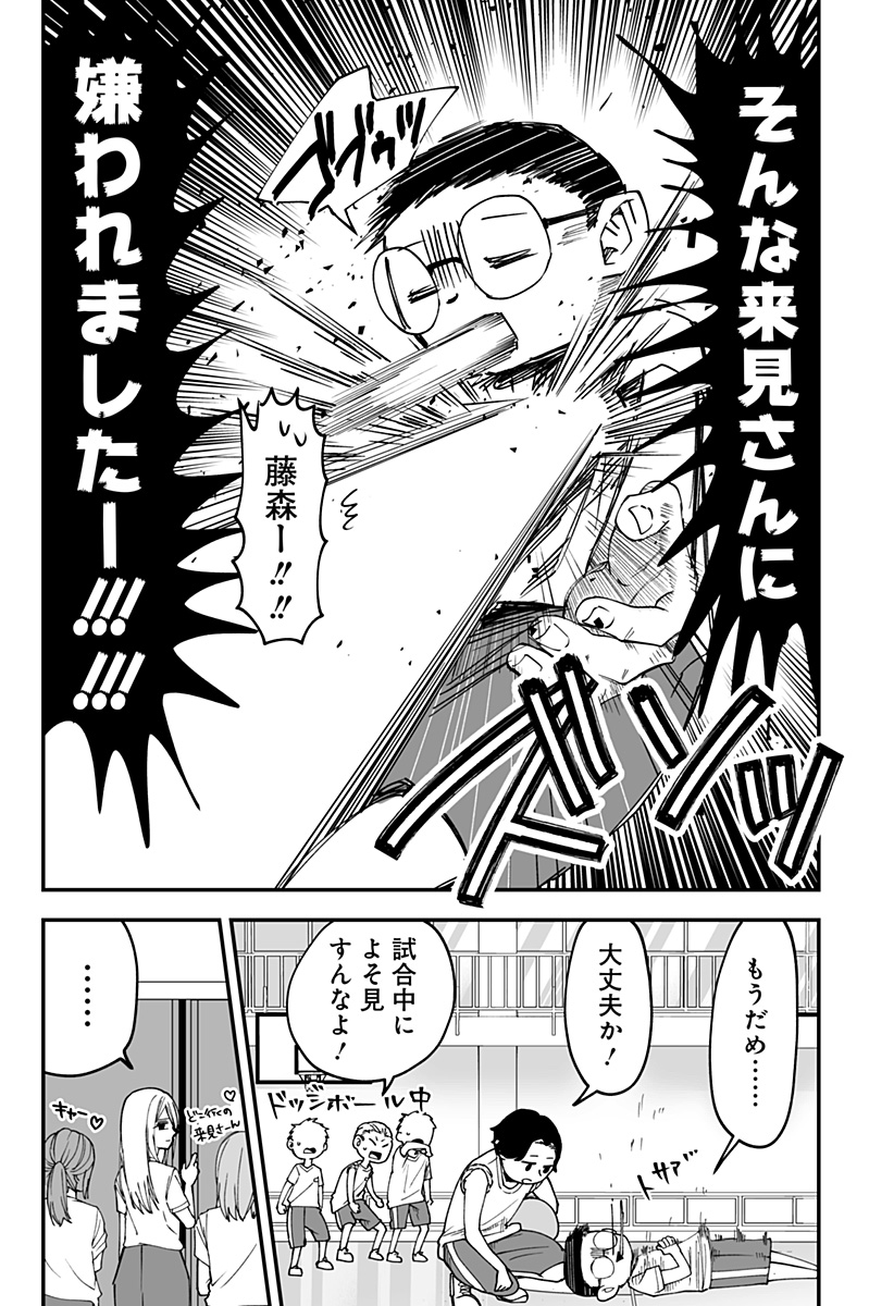 Ki ni naru Kurumi-san! Chap 18 - Next Chap 19