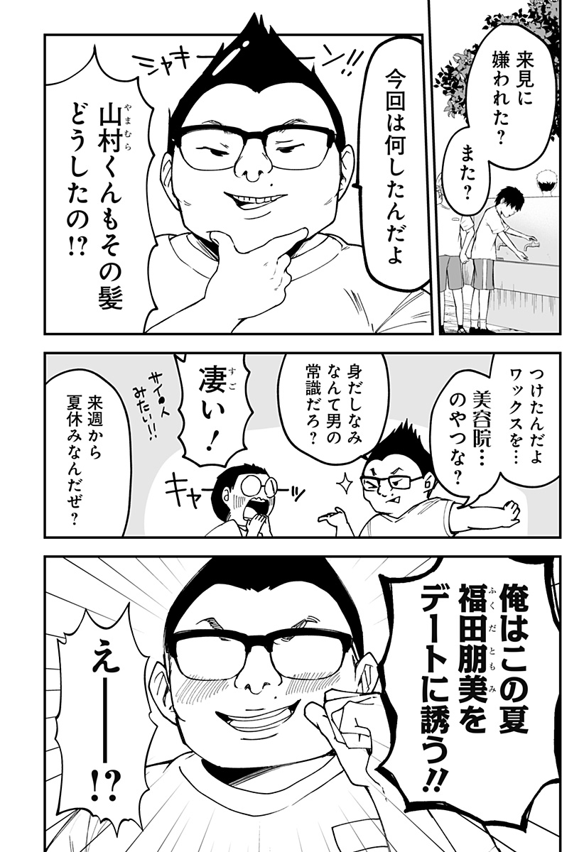 Ki ni naru Kurumi-san! Chap 18 - Next Chap 19